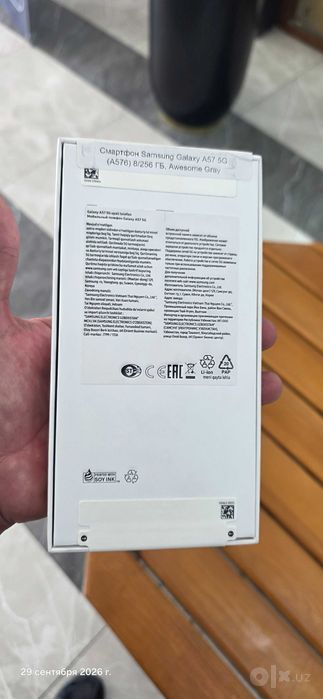 Самсунг А57 5G 256GB