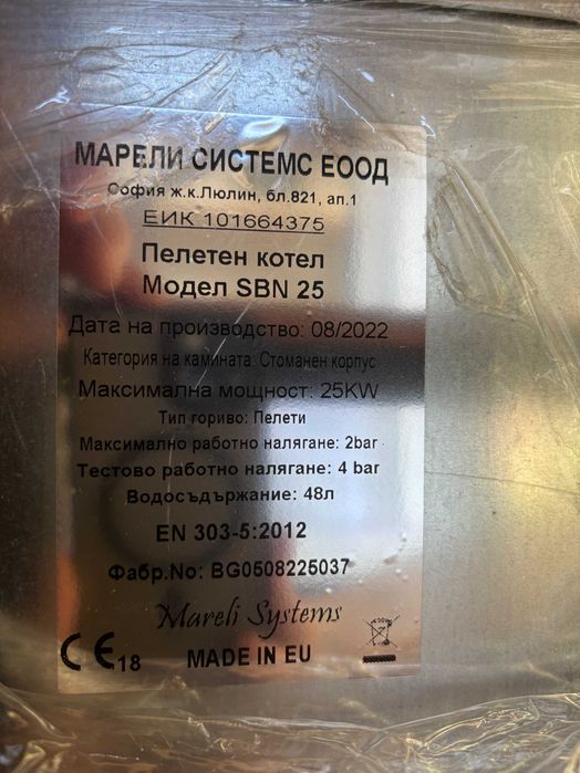 Пелетен Котел Mareli Systems SBN 25 KW
