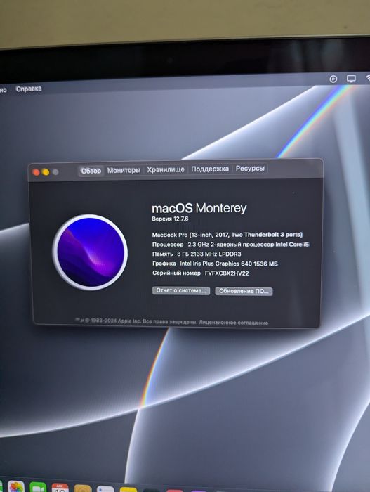 MacBook Pro 13 2017
