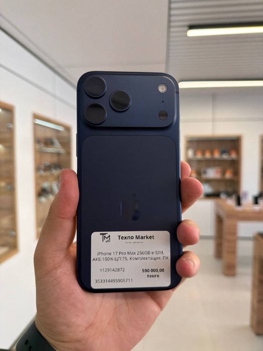iPhone 17 Pro Max 256 GB e-SIM 42872