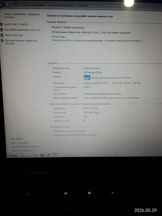 Срочно продам ноутбук