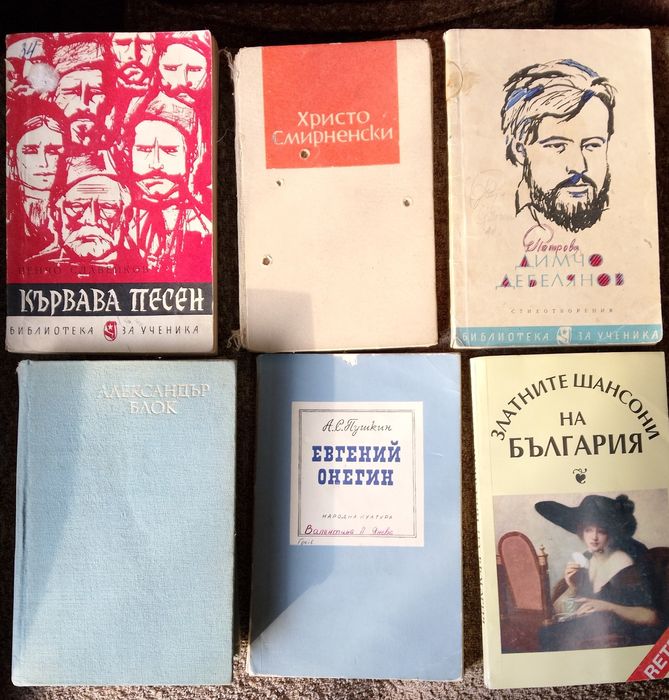 Книги стари издания