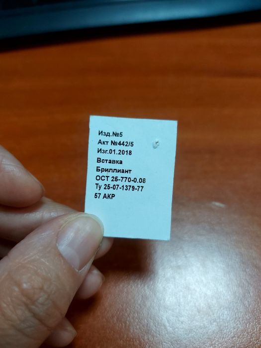 Золотые серьги с бриллиантом