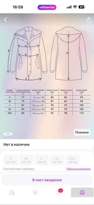 Куртка на 8-10 лет