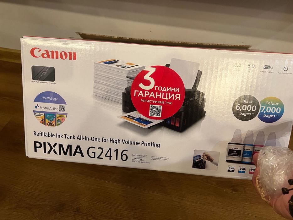 Мастило за принтер Canon