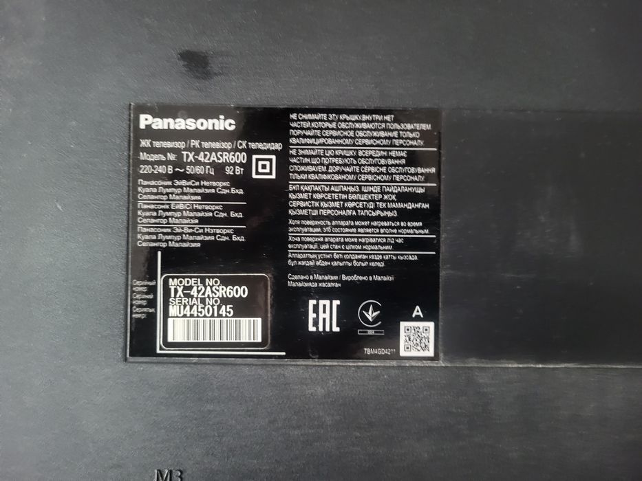 Смарт ТВ Panasonic (На запчасти)