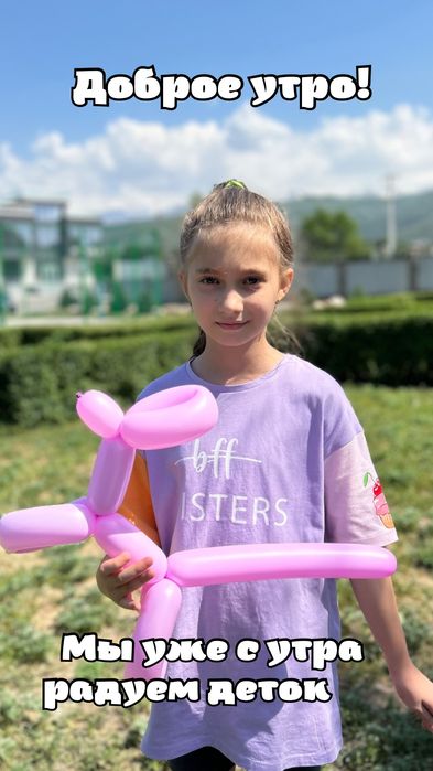 Аниматоры праздники