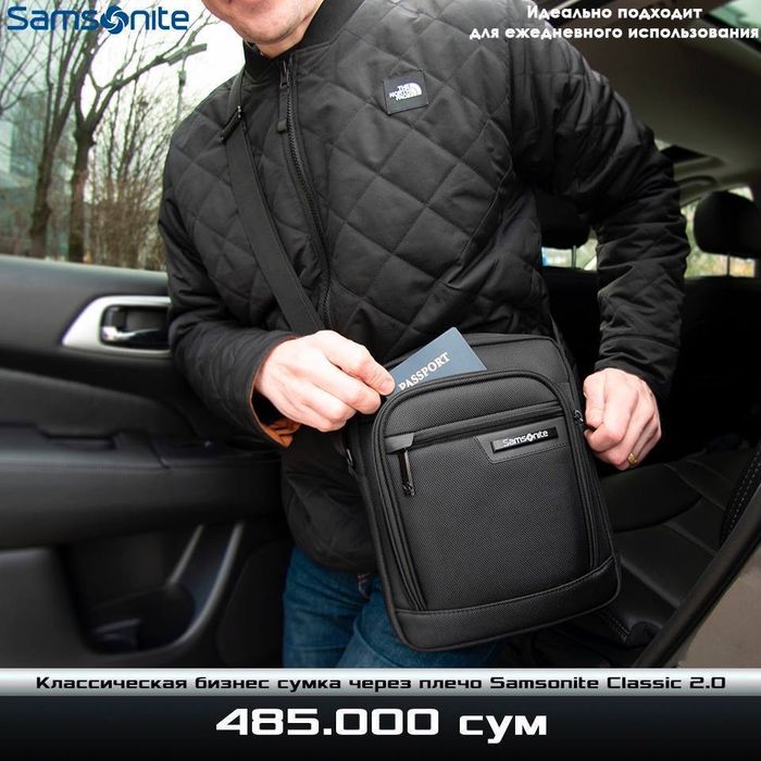 Классическая сумка через плечо от Samsonite