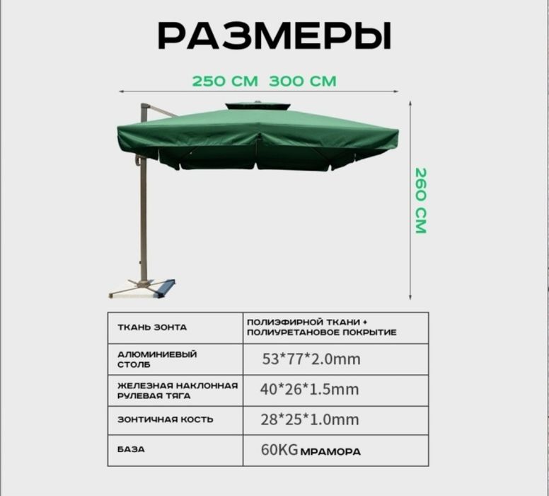 Продам Садовый зонт новый