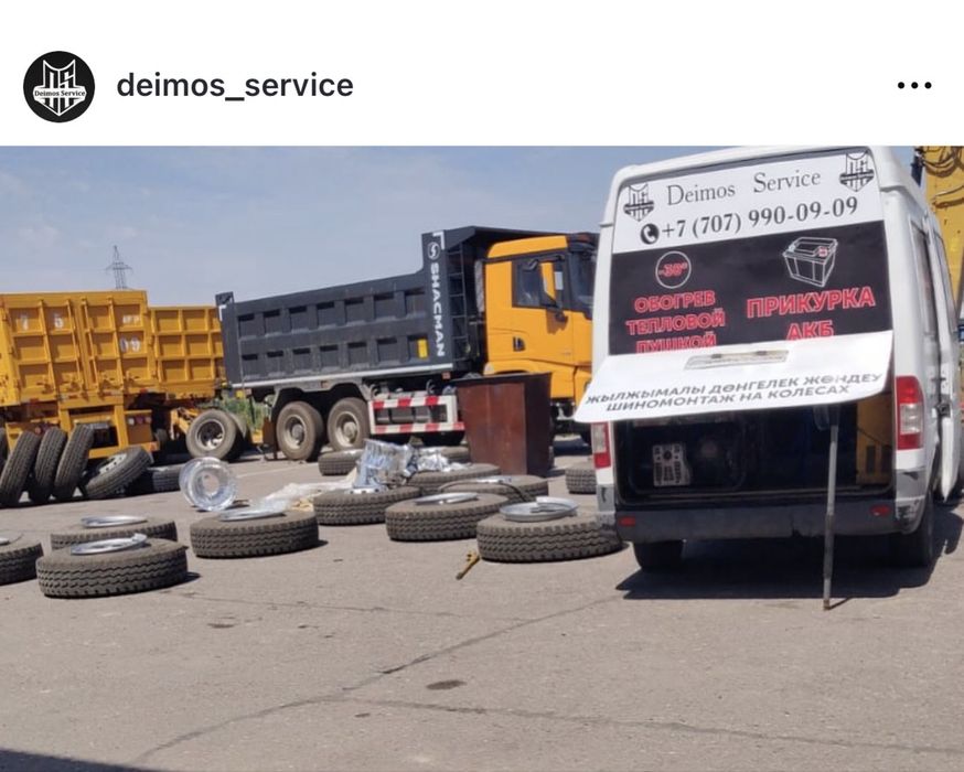 Шиномонтаж на выезд в Караганде