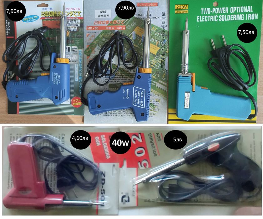 Поялници 20 - 100 вата - 220 волта