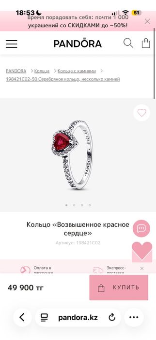 Кольца Пандора 48р и 54р