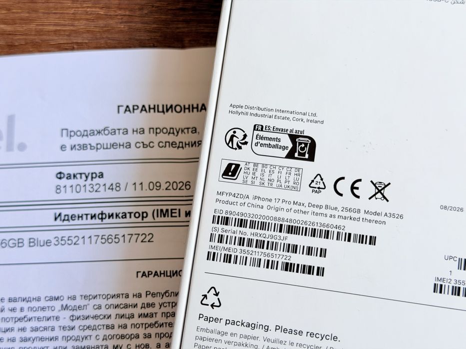 iPhone 17 Pro Max Запечатан”Технополис”