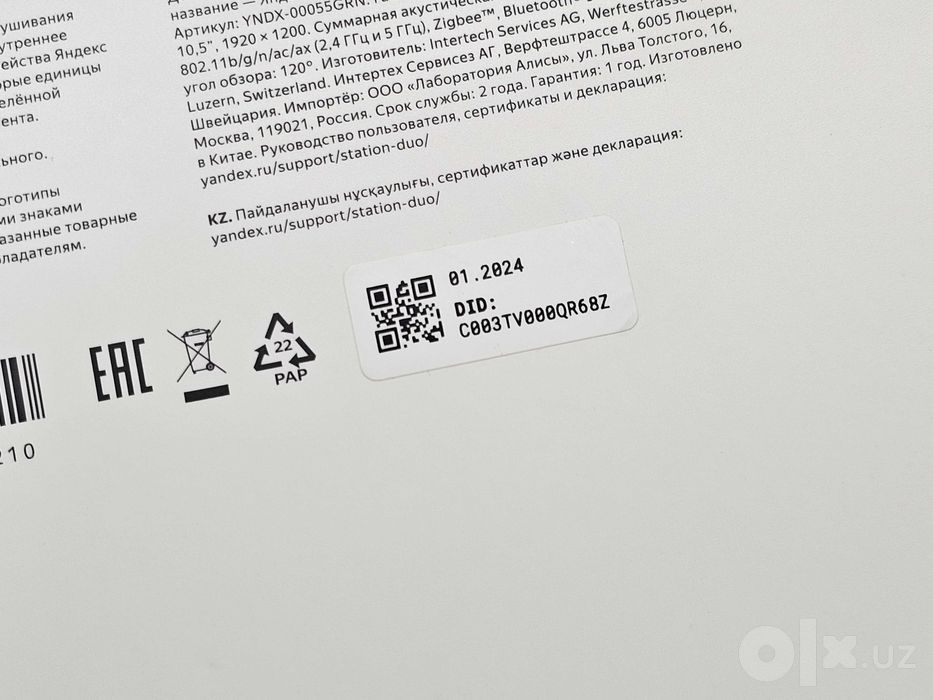 ПРОДАМ Яндекс Станция Дуо Макс (Zigbee) Умная Алиса. Состояние НОВОЕ