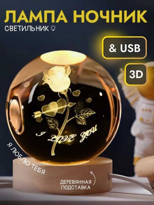 3D Светильник Ночник для Детской Комнаты на Батарейке -Лучший ПОДАРОК)