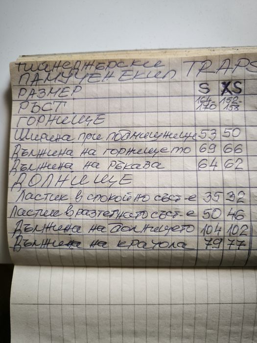 Екип TRAPSTAR за тийнейджъри XS и S от памук или тениска