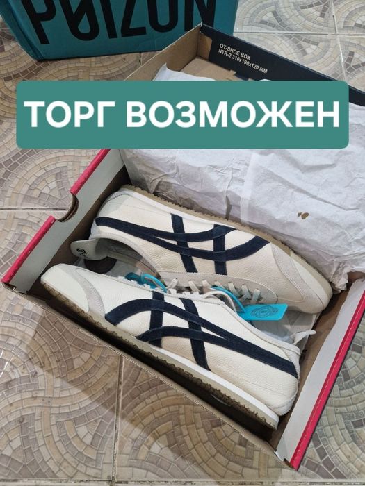 (ОРИГИНАЛ,НОВЫЕ)Onitsuka tiger mexico 66