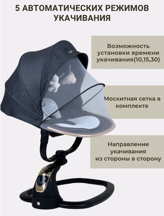 Люлька шезлонг малышам