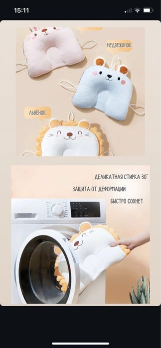 Детская ортопедическая подушка