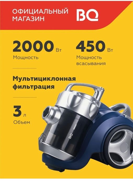 Продам новый пылесос