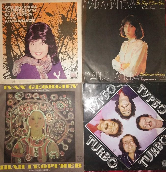 Плочи с българска и чужда музика