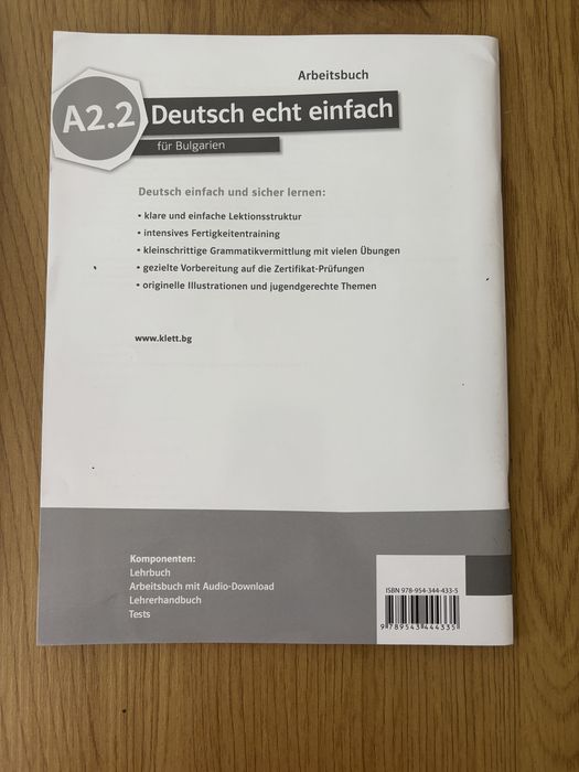 Учебна тетрадка по немски език Deutsch echt einfach