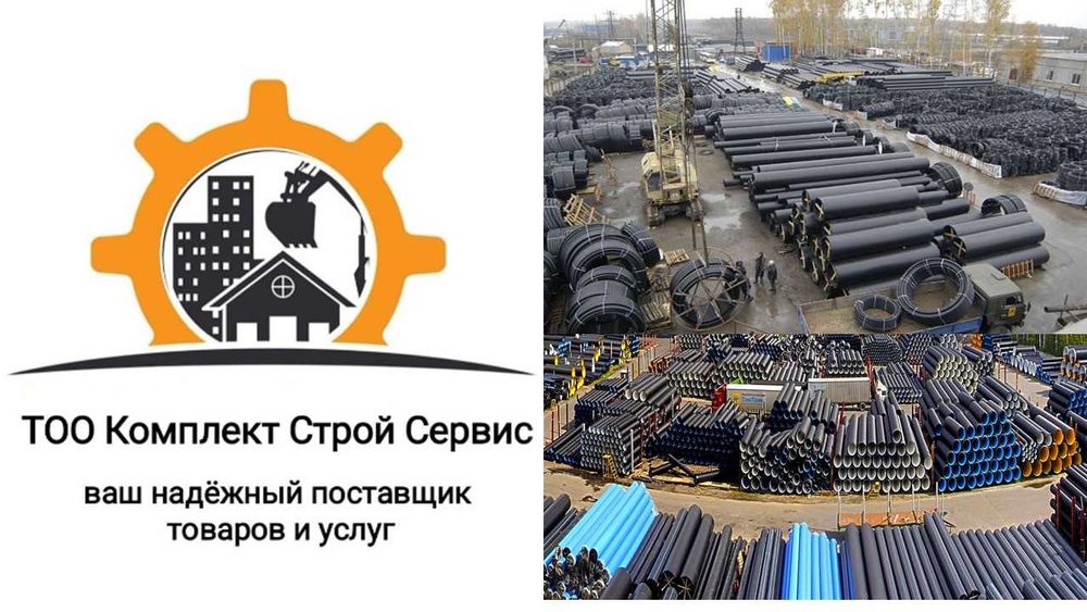 Полиэтиленовая Труба ПНД