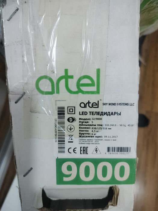 Телевизор Artel led tv