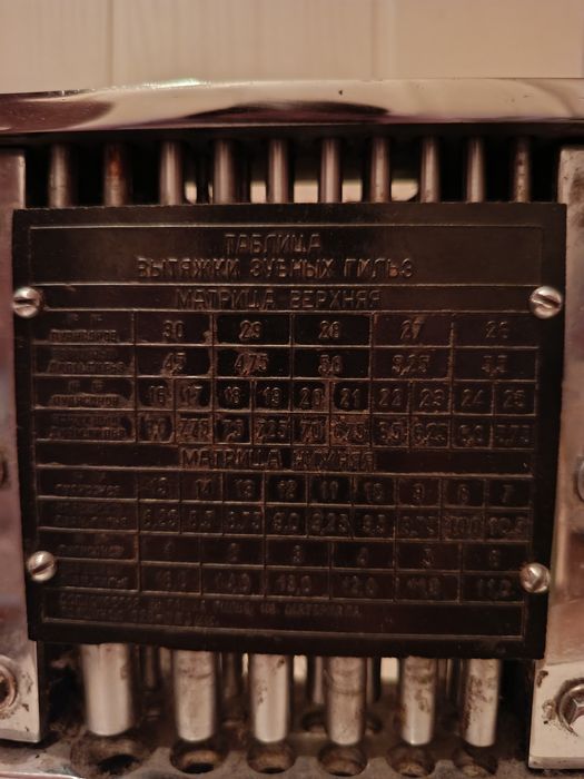 Гильзопротяжный аппарат ,"Самсона "