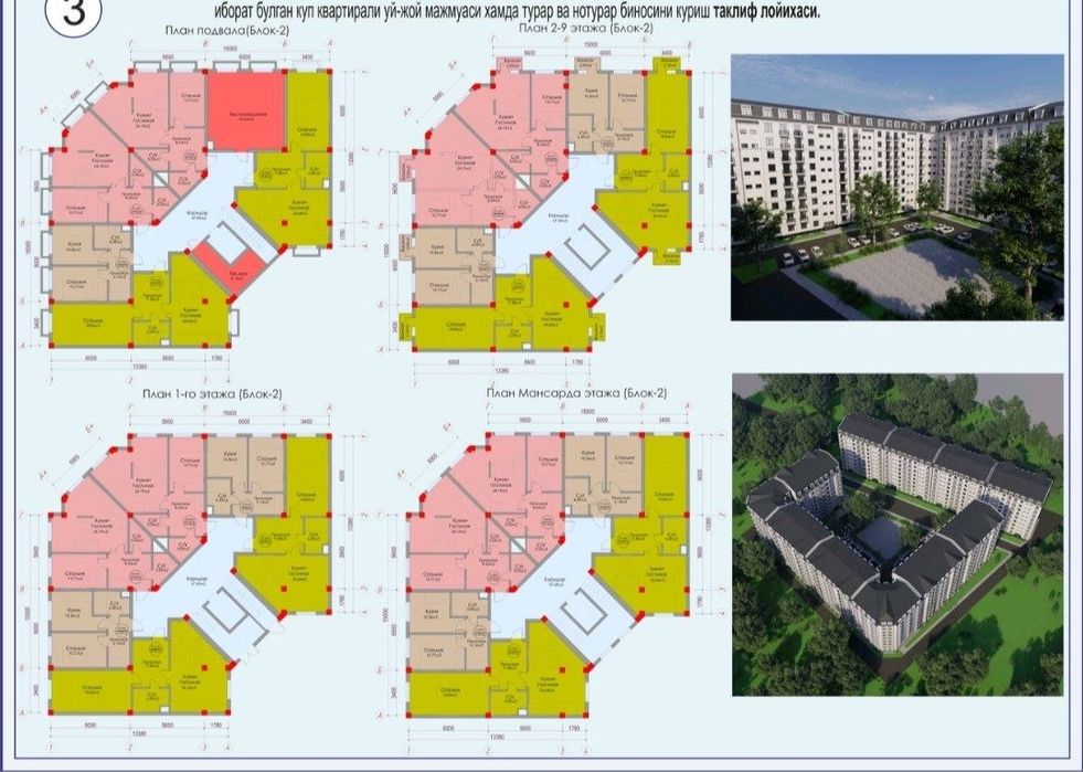 Продается земельный участок под строительство ЖК:
- Ташкентская област