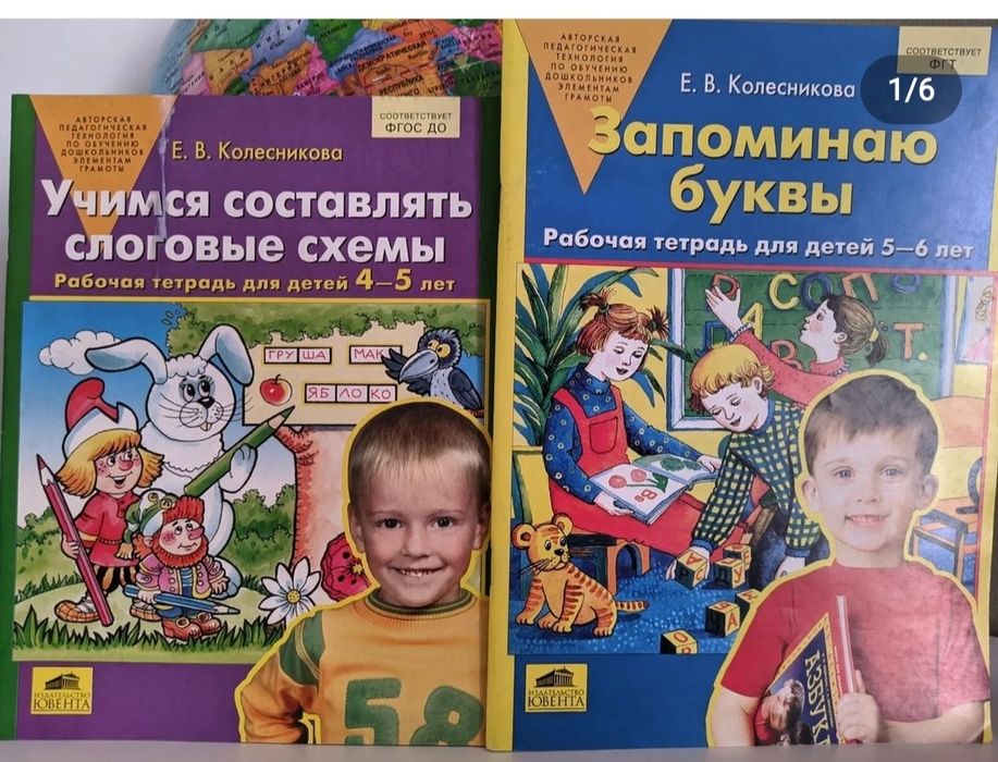 Колесникова. Рабочие тетради и прописи