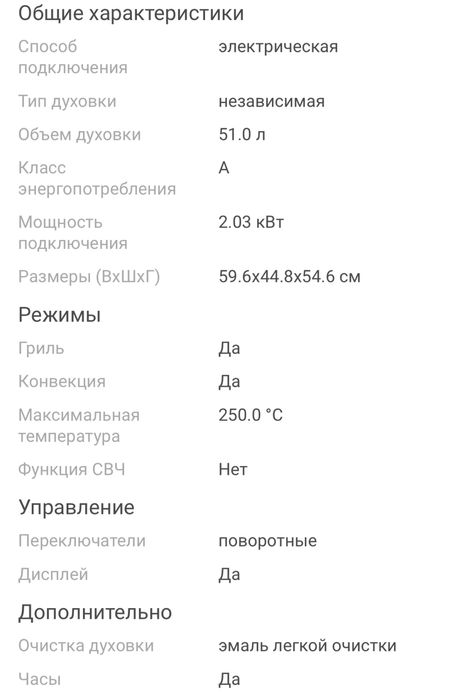 Духовой шкаф