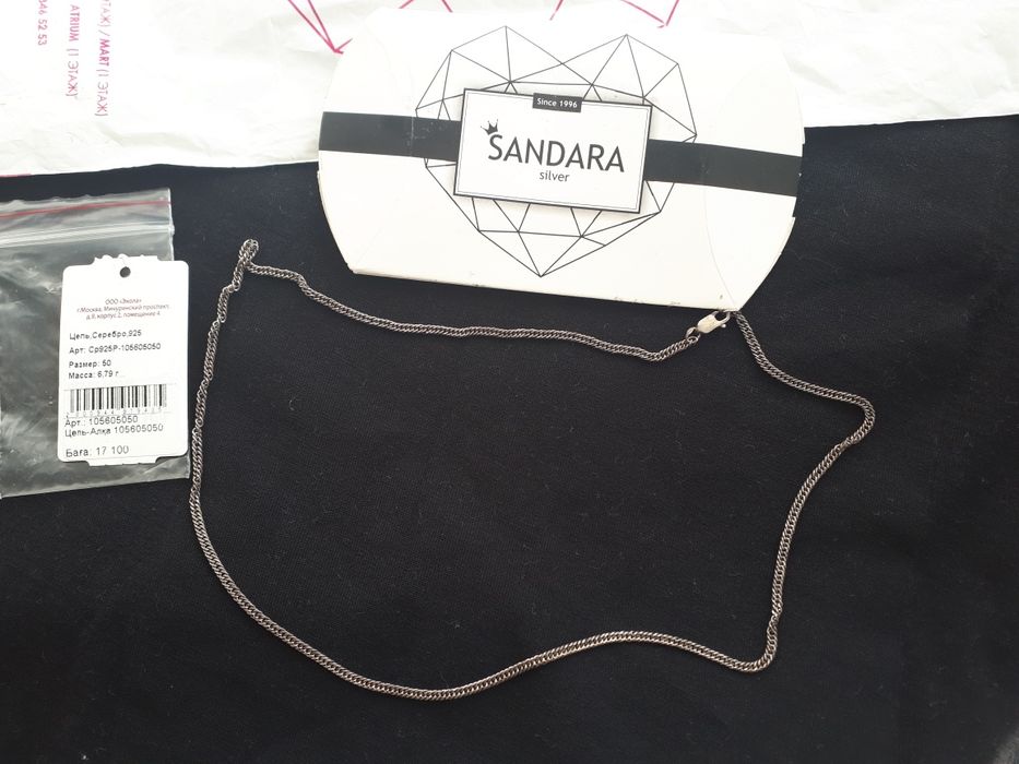 Продам сереб.цепь