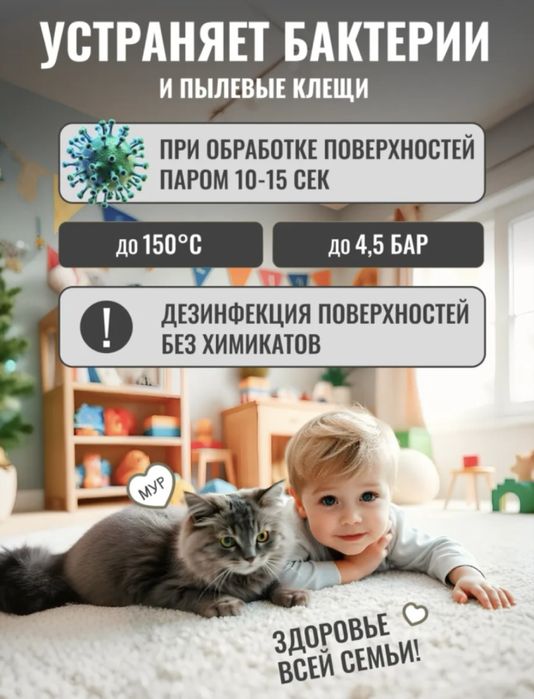 Паровой отпариватель