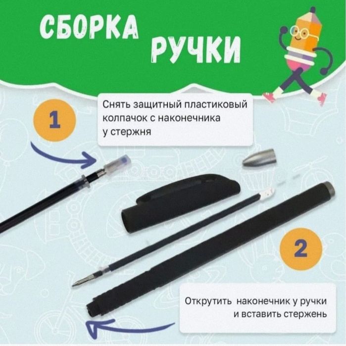 Многоразовые прописи "Волшебные цифры"