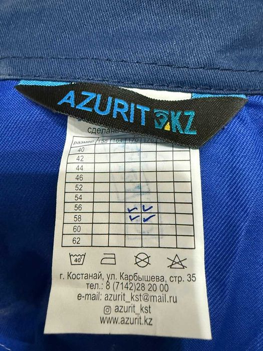 Спецодежда (рабочая)