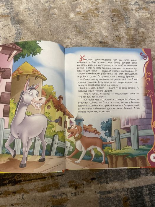 Сказки для Детей