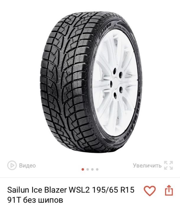Продаю Зимние Шины