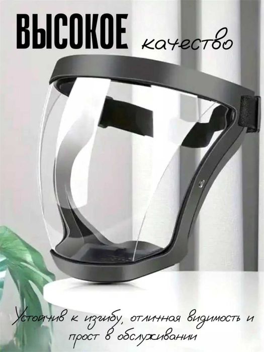 Защитная маска от пыли, опилок, многоразовая