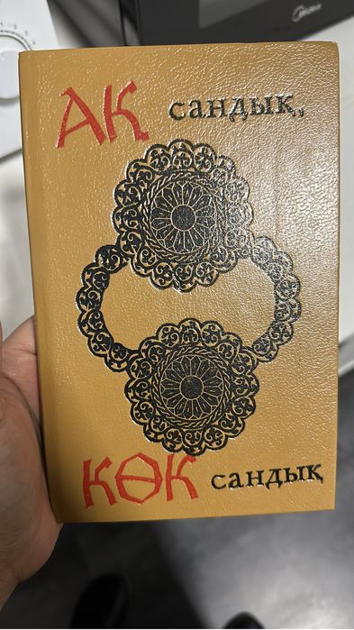 Ескі қазақша кітаптар арзан бағада