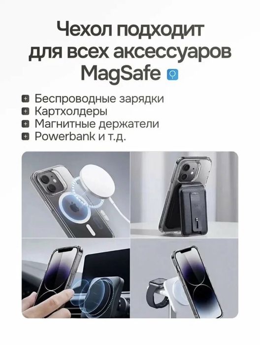 Magsafe чехол на айфон