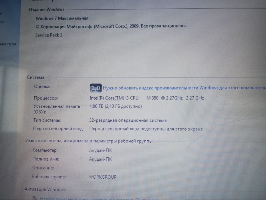 Ноутбук HP (буу)