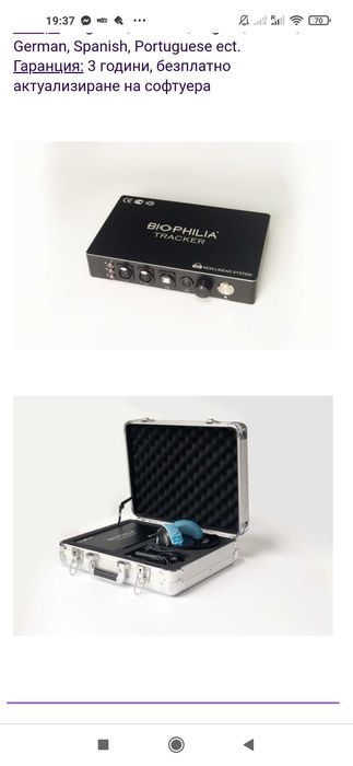 Биорезонанс Биофилия 5D с обучение