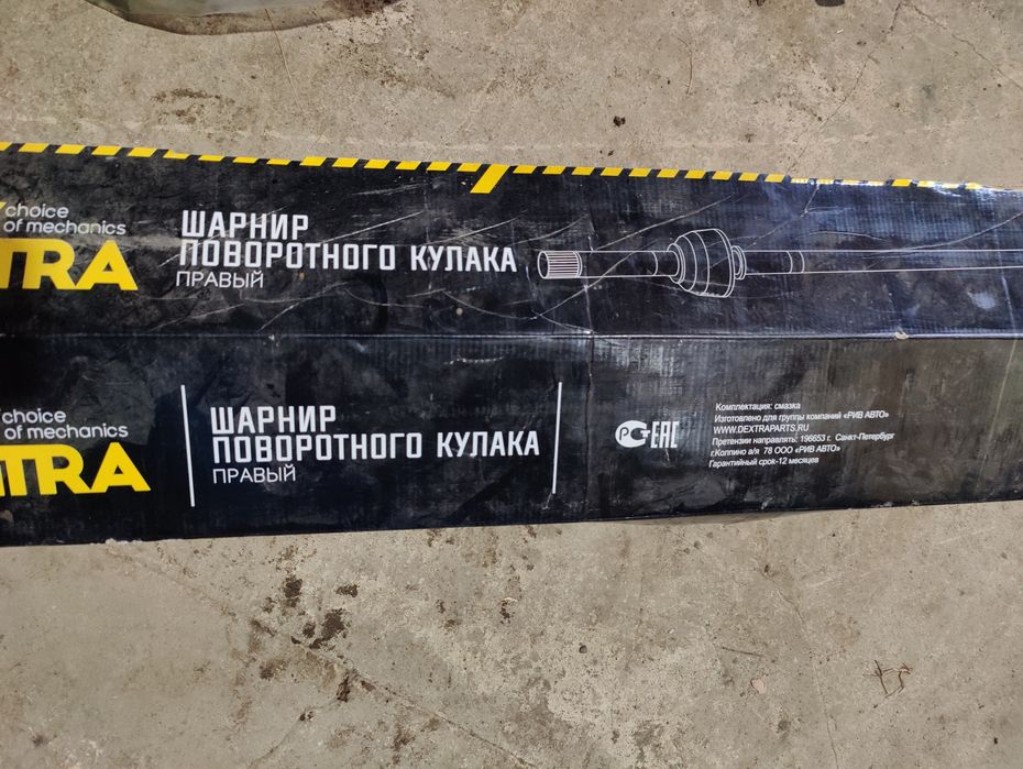 Шарнир поворотного кулака