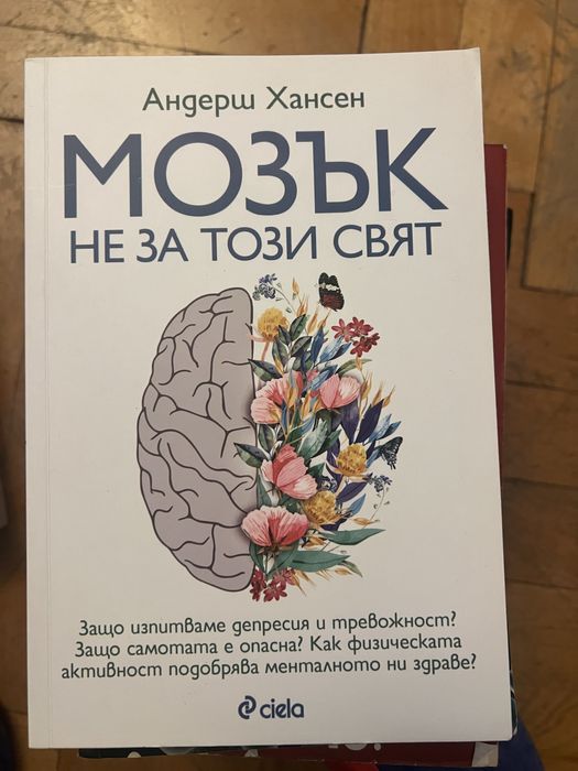 Книги- различни жанрове.