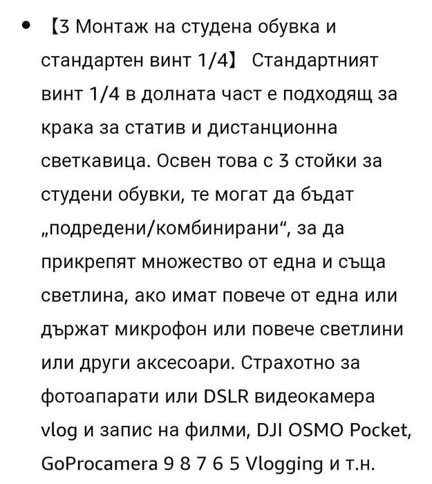 LED Осветление Camera "ULANZI VL49 RGB