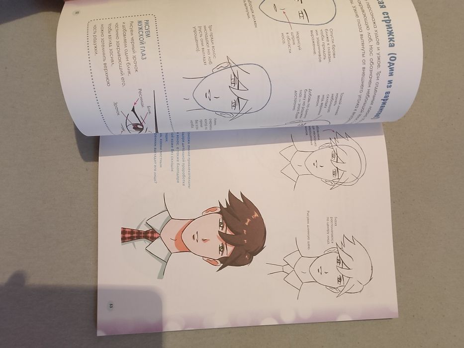 Книга учимся рисовать аниме