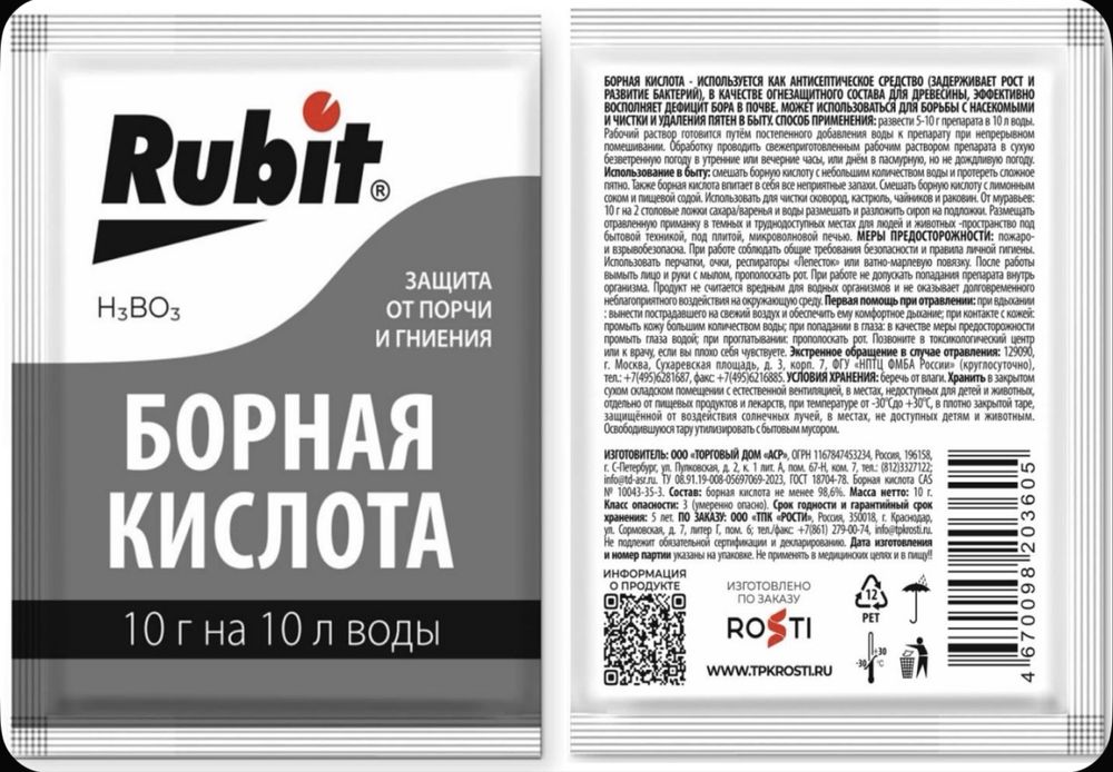 Борная кислота для растений