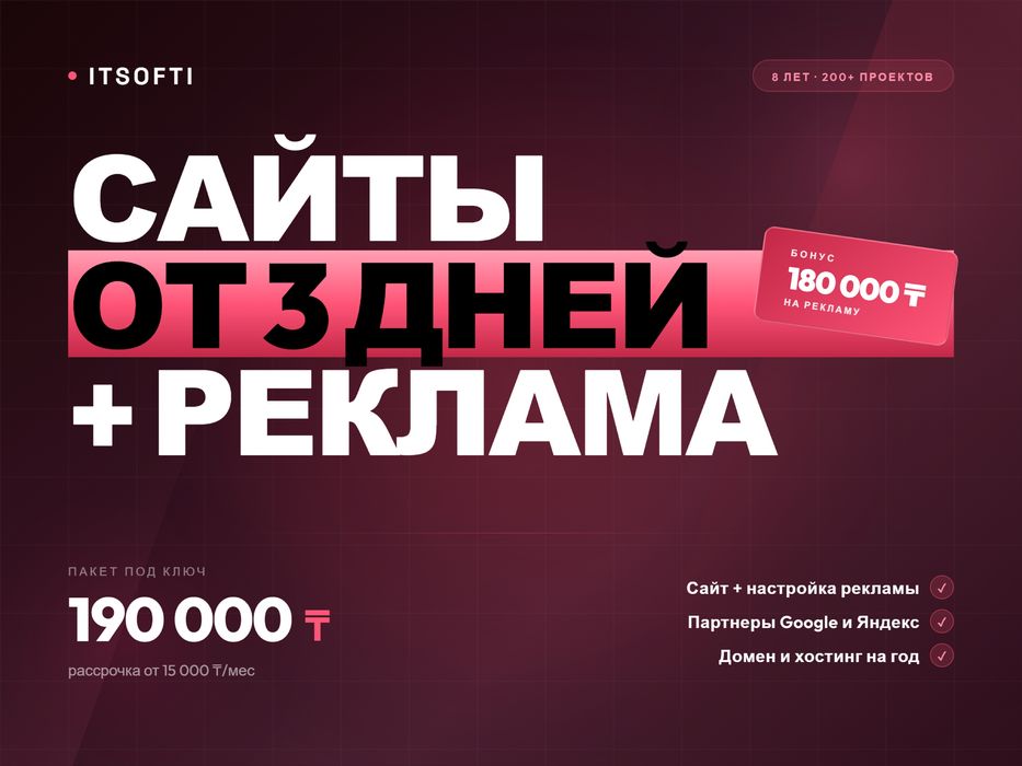 Разработка лендингов сайтов под рекламу в Google | HTML CSS JS кодом