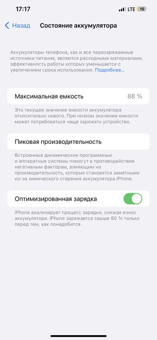 Продается Iphone 12pro max